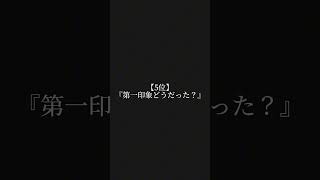 好きな人と盛り上がる話題5選 #恋愛 #恋愛心理学