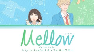 Skip to Loafer (スキップとローファー)(Opening) | Keina Suda - Mellow (メロウ) Lyrics_Kan/Rom/Eng)