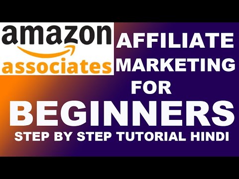Amazon Affiliate Account Kaise Banaye 2020 | Amazon Affiliate Marketing For Beginners in Hindi 2020