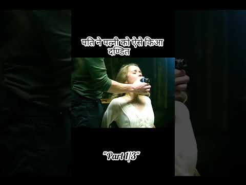 The husband punished his wife like this#shorts#shortsfeeds