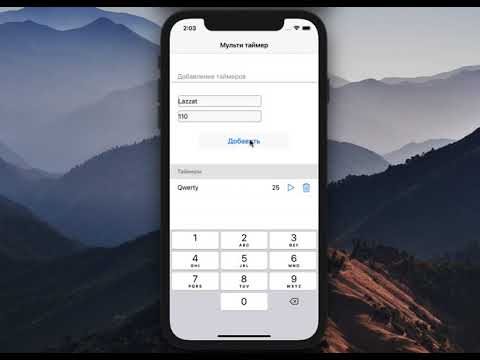 SFERA MultiTimers app