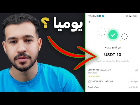 والله العظيم امامكم | بالاثبات 10$ | الربح من الانترنت 2025 | مع الاثبات