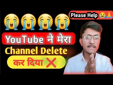 😭 Channel Delete ❌ कर दिया youtube ने ।। Please Help 🥲🙏@JituKiTechOfficial