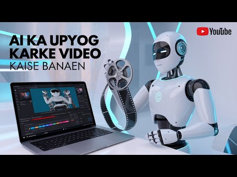 AI का उपयोग करके वीडियो कैसे बनाएं? (How to Create a Video Using AI?)