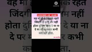 #motivation #maakikahani #viralstory #viralshortvideo #trendingstory #trending #maakimamta