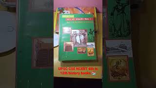 NCERT 6th to 12th history books 📚 for UPSC CSE || #upsc #ias #ncert #books#upsccse #upscbooks