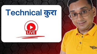 Online ma Kasari Aaune? Technical View is live!
