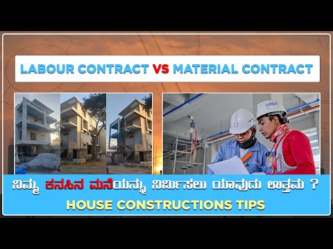 Labour Contract vs Material Contract | Tips For House Constructions | Constructive Stories