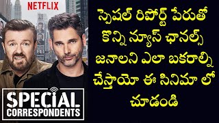 Special Correspondents - Full Movie Explained in Telugu, Hollywood Movie Explained #GLNSandilya