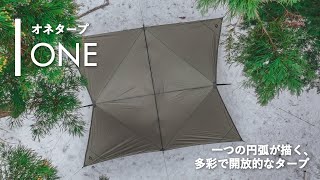 【ONE / オネ タープ】オネ タープ TOKYO CRAFTS