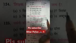 #biharpolice #objectivemodelpaper2025 📚🎯💯✅