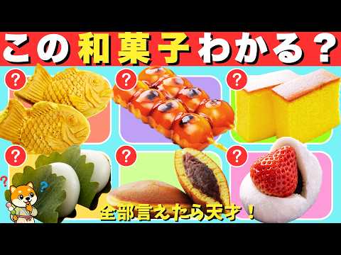 [Japanese Confectionery Quiz] It's amazing if you can name them all! 25 questions in total.