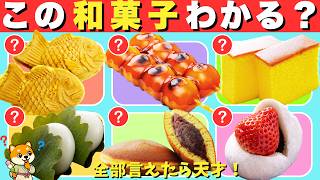 [Japanese Confectionery Quiz] It's amazing if you can name them all! 25 questions in total.