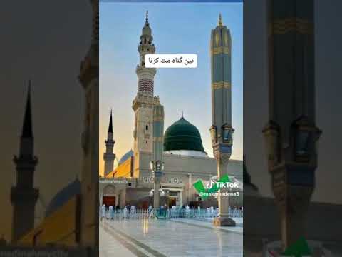 تین لوگ جن کو کبھی معافی نہی ملے گی