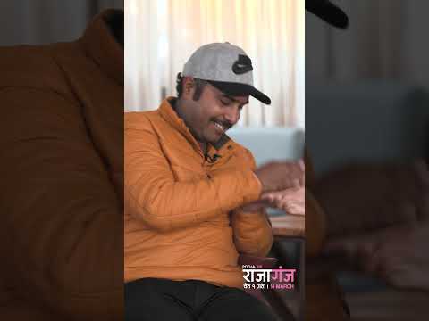 RAJAGUNJ PODCAST PROMO - Dayahang Rai and Bijay Baral | #baasurifilms #nepalimovie #dayahangrai