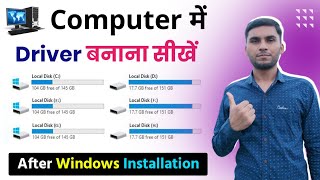 Hard Drive Partition on Computer ? Computer Mai Hard Drive Partition Kese karte hai ?