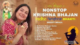 Non Stop KRISHNA Bhajan | Best of Swasti Mehul | Latest Bhakti Songs | Radha Krishn songs