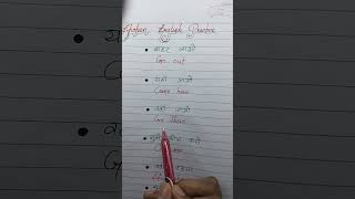 English spoken practice। english vocabulary। english speaking#english