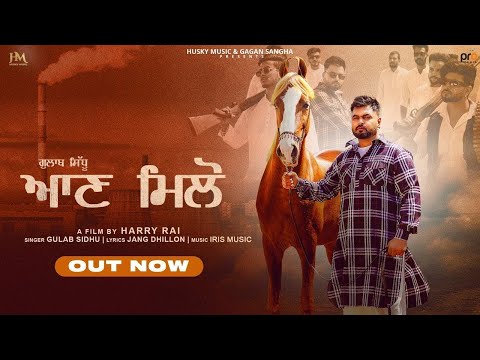 Aan Milo Official Video  Gulab Sidhu  Husky Music  Latest Punjabi Song 2024  Pro Media