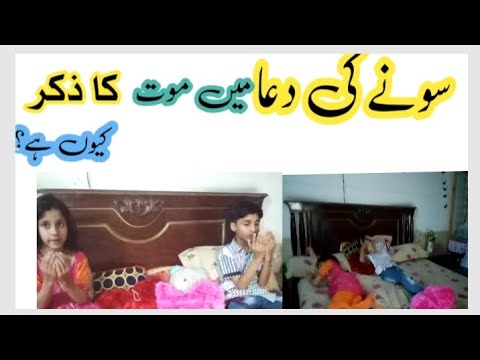 Sonay ki Dua |Night Dua |Muslim kids training|Tarjuma  |Dua Before Going To bed |Cozy Corner Diary