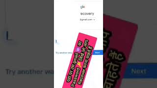 Delete Gmail ID Recover Kaise Kare/ Recover Delete Email ID/#emailidrecover#gmailaccount