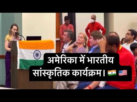 Indian Cultural Festival in America🇮🇳🇺🇸
