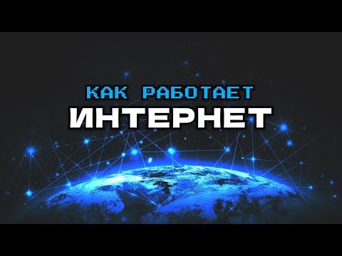 How the Internet Works | TCP/IP, HTTPS, DNS