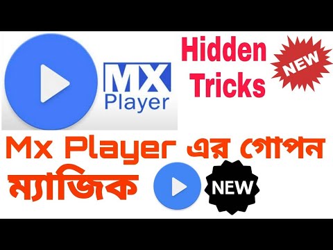 Mx Player Amazing Hidden Setting, Secret Features | MX Player এর গোপন ম‍্যাজিক, তারাতারি দেখুন