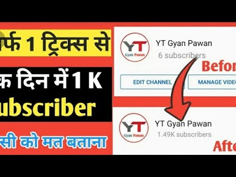 Motivational video of how to increase youtube subscriber And my story