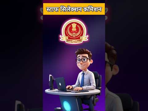 SSC Stenographer Recruitment 2024 ✍️ #job #youtubeshorts  #ssc #short #sscstenographer #shorts