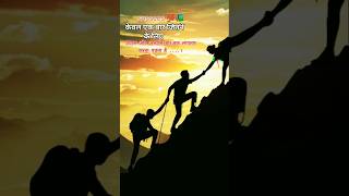 Success motivation line💯💯 #studyknowledge #shorts #trending #motivation #viral #viralvideo