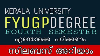 Kerala University FYUGP Fourth Semester Syllabus|Latest Updates #exam #bcom