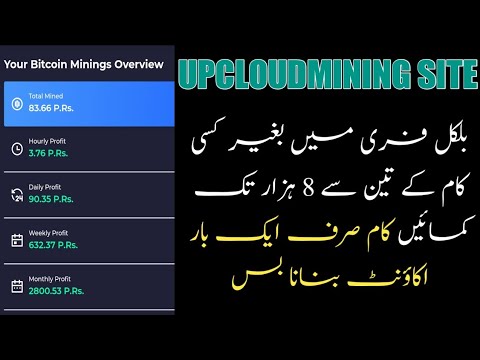 New BTC free mining website 2022 | UpCloudmining.com full review and registeration method 2022