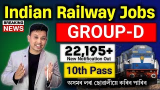 Railway Group D Recruitment 2026 || Railway Group D New Vacancy 2026 || Assam Government Jobs 2026