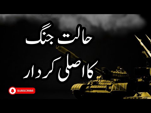 Wartime tasks | Pakistan India War #todaynews #paknewsupdate #viralnews @Sulmanuk