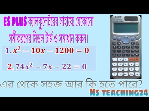 How to middle term using a calculator