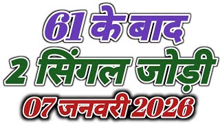 Satta king gali disawar || satta trick today || satta king ghaziabad faridabad