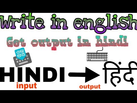 How to type in hindi with english keyboard?