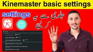 How to set kinemaster settings | kinemaster setting | urdu\hindi