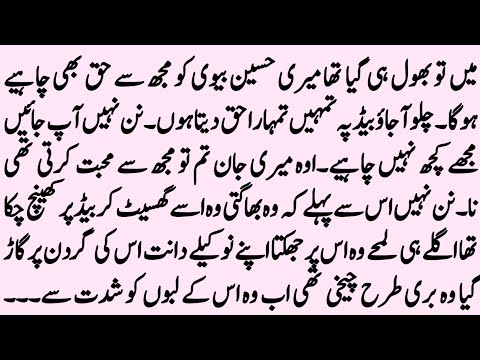 COMPLETE NOVEL"دل ہارا"|ROMENTIC NOVEL||MUSKAN DAILY NOVELS