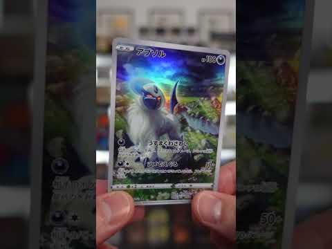 Beautiful Absol AR - VSTAR Universe - Pack 1 Hit 1