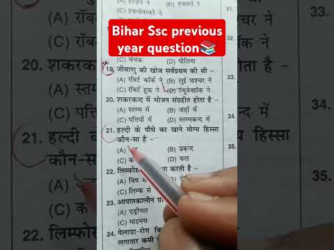 Bihar ssc previous year question 📚#ssc#bihar#motivational #governmentexam #importantquestions