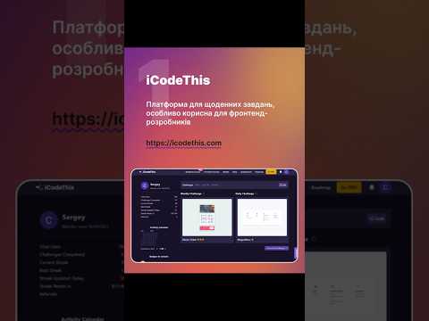ТОП 10 сайтів, які допоможуть в навчанні та покращать твої навички програмування! 🔥