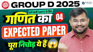 RRB Group D Math Analysis 2025 | 1 Dec | Group D Math Practice Set-4 | Expected Paper by Sahil Sir