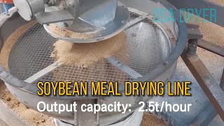 2.5 tons per hour Fermented Soybean Meal Drying Production Line Used to Make High-quality Feed