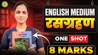 Fix 8 Marks in 30 Mins (Marathi All Poem Oneshot) - Class 10th Maharashtra Board