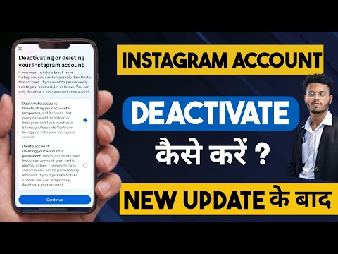 Instagram account deactivate kaise kare | how to deactivate instagram account | deactivate account