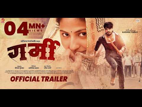 GARMI ( गर्मी ) | Ashish Yadav , Babli Pandey | New Maghi Official Movie Trailer | Action Movie