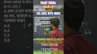 MATH SHORT TRICKS #maths #ssc #cgl #ssccgl #wbcs #shortvideo #shorts #mathshortcuts