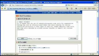 ライフサイエンス辞書を使い倒す2009〜その他のサービス編〜